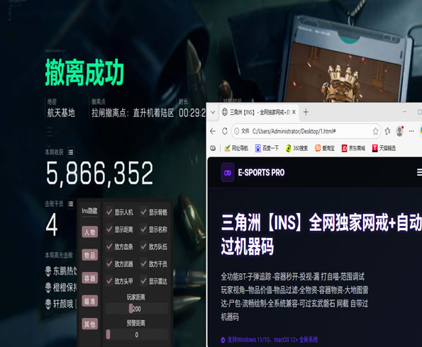 三角洲辅助提升爆率软件效果