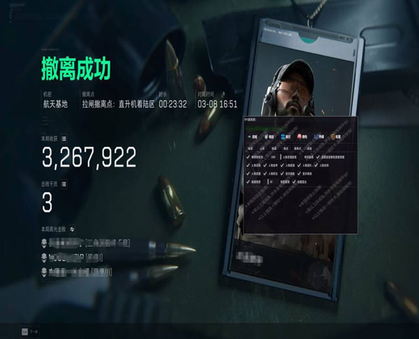 三角洲辅助提升爆率透视自瞄效果